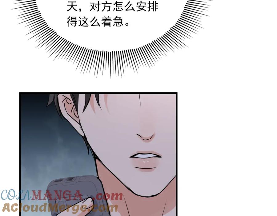《破云2：吞海》第126话 辞职 第93页