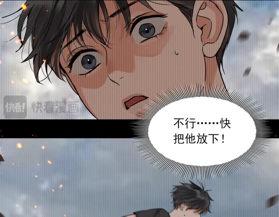 《破云2：吞海》第126话 辞职 第15页