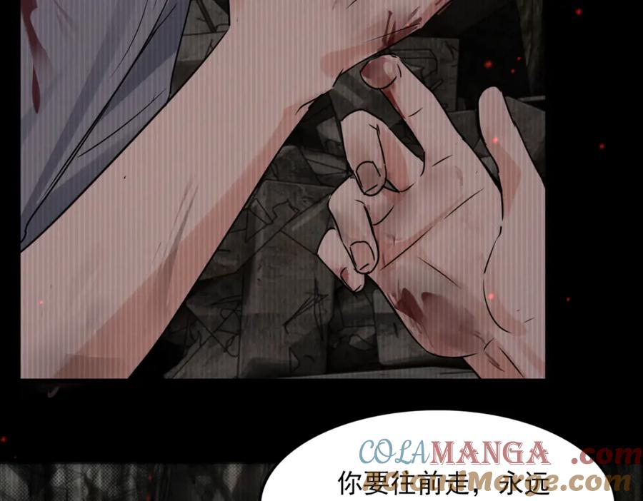 《破云2：吞海》第126话 辞职 第69页