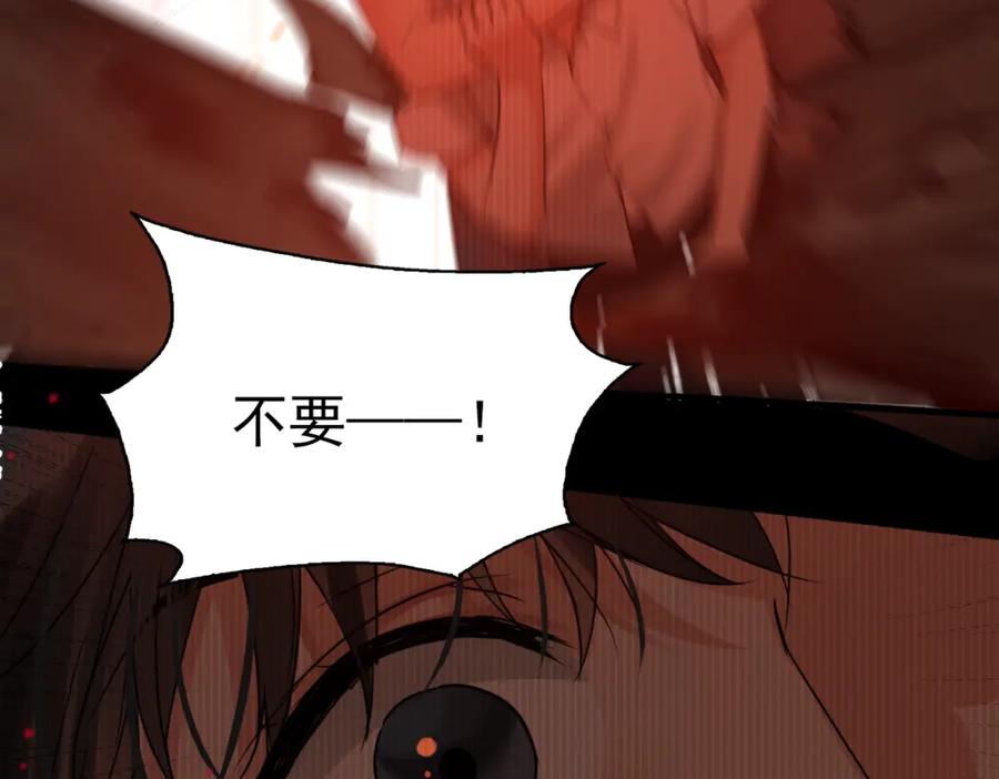 《破云2：吞海》第126话 辞职 第52页