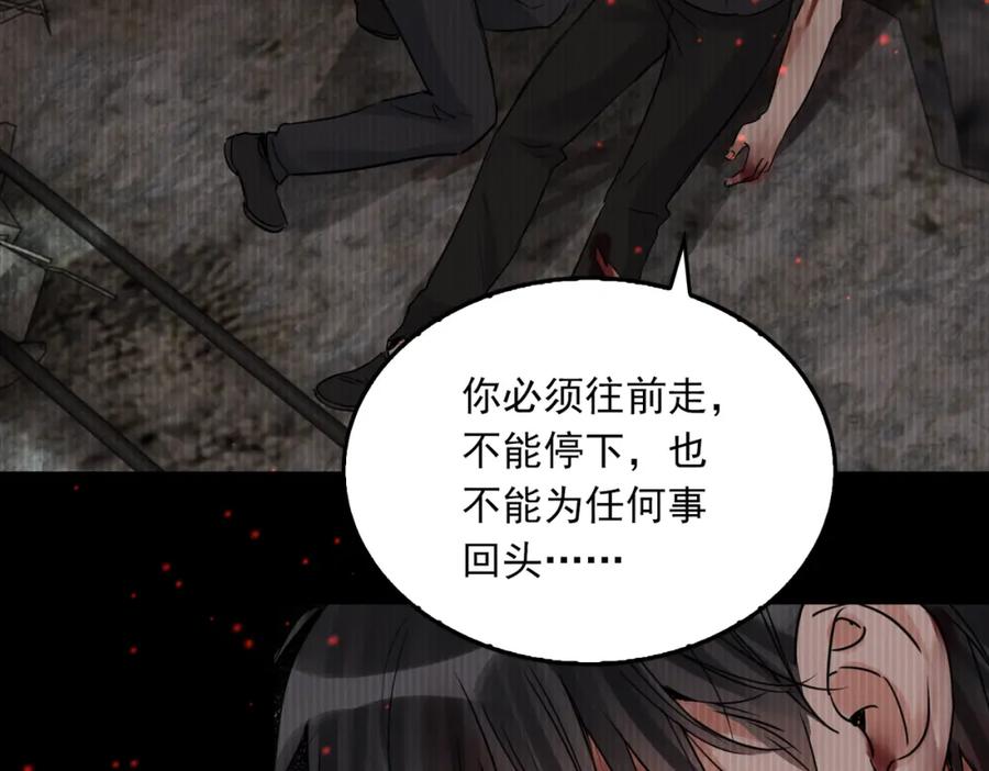 《破云2：吞海》第126话 辞职 第66页