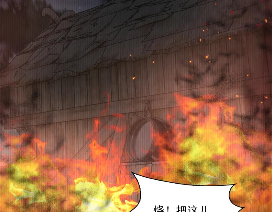 《破云2：吞海》第126话 辞职 第36页