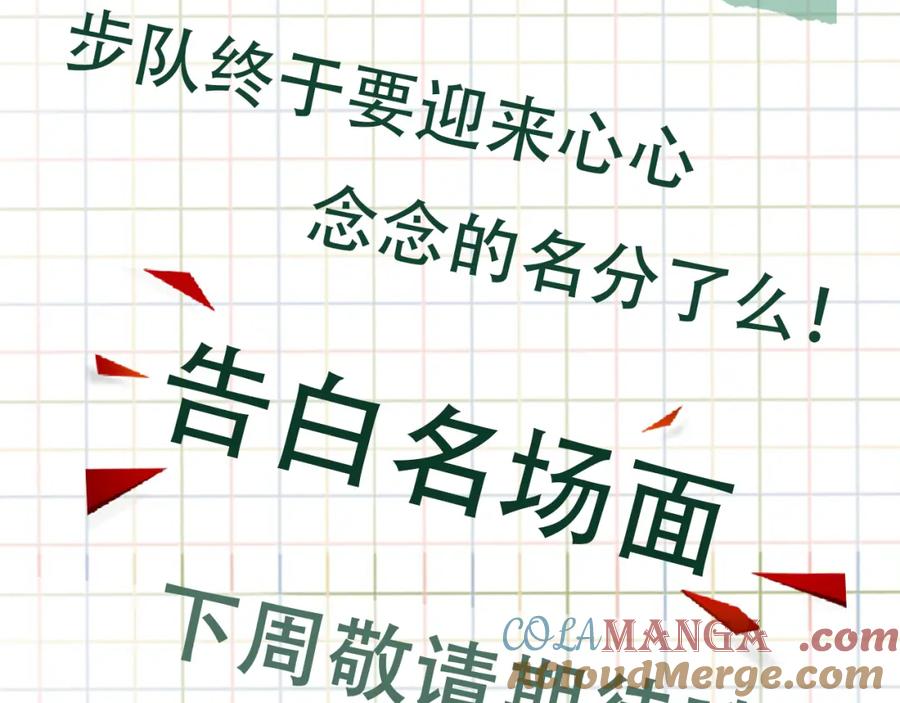 《破云2：吞海》第126话 辞职 第101页