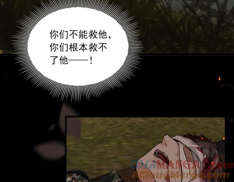 《破云2：吞海》第126话 辞职 第17页