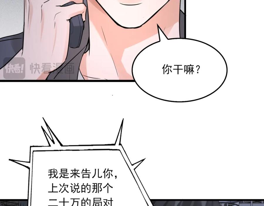 《破云2：吞海》第126话 辞职 第90页