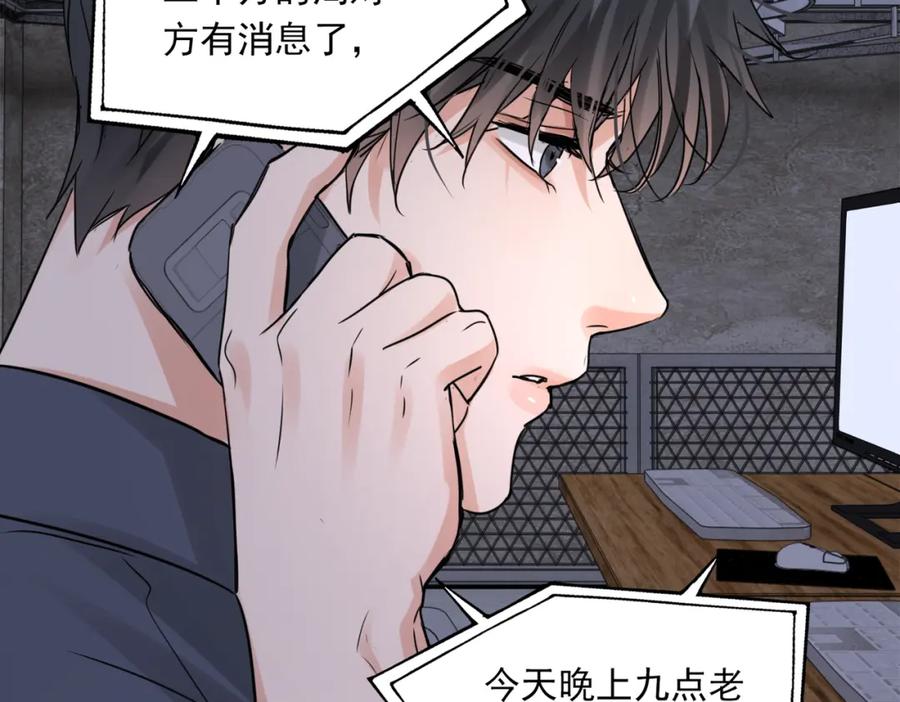 《破云2：吞海》第126话 辞职 第91页