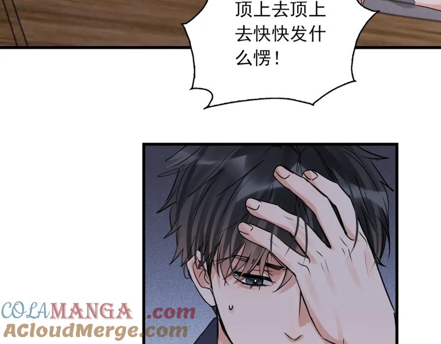 《破云2：吞海》第126话 辞职 第77页