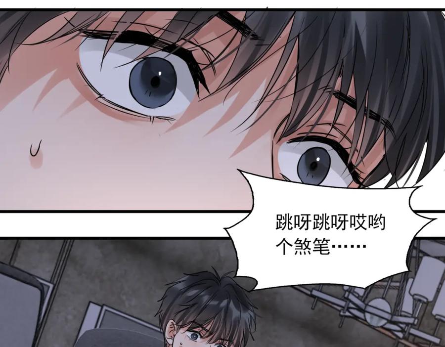 《破云2：吞海》第126话 辞职 第75页