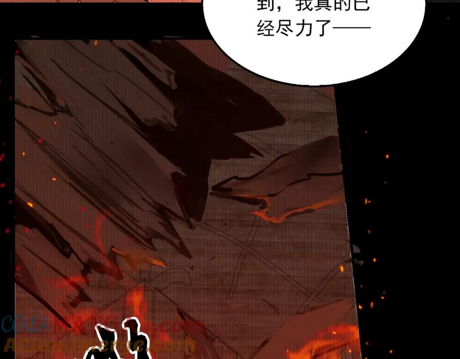 《破云2：吞海》第126话 辞职 第49页