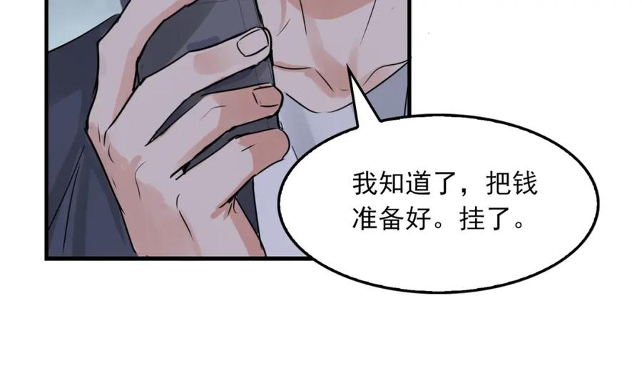 《破云2：吞海》第126话 辞职 第94页