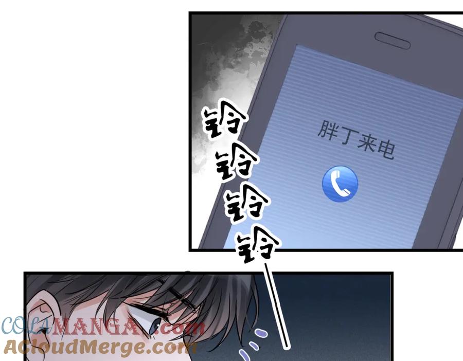 《破云2：吞海》第126话 辞职 第85页