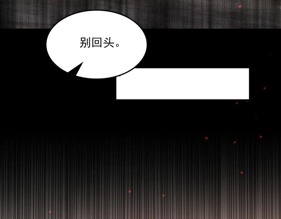 《破云2：吞海》第126话 辞职 第72页