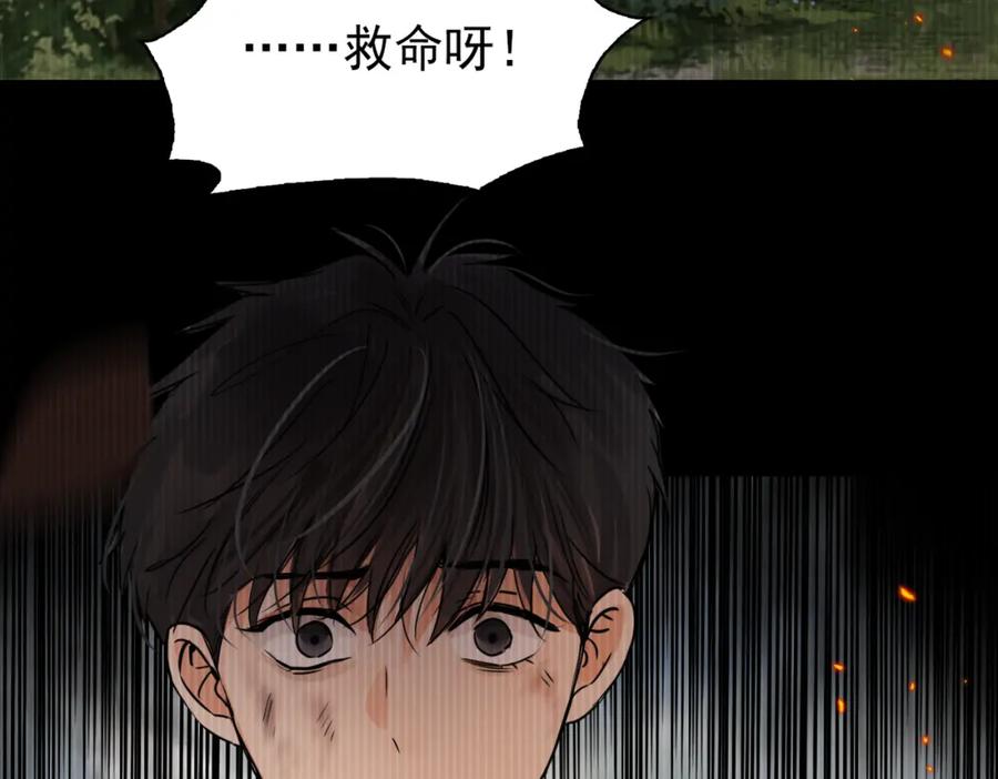《破云2：吞海》第126话 辞职 第4页