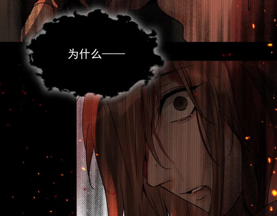 《破云2：吞海》第126话 辞职 第40页