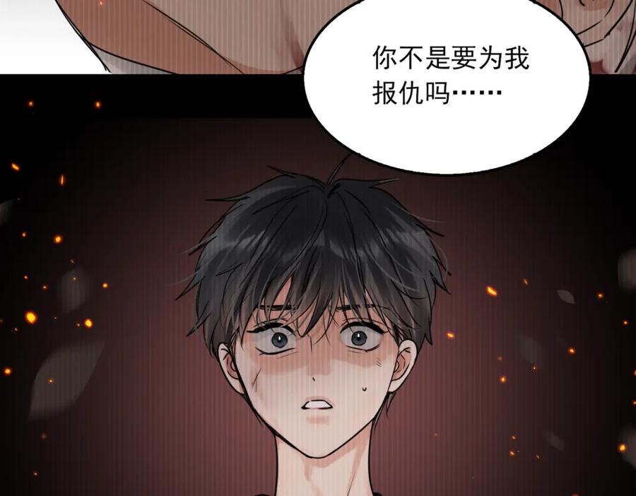 《破云2：吞海》第126话 辞职 第19页