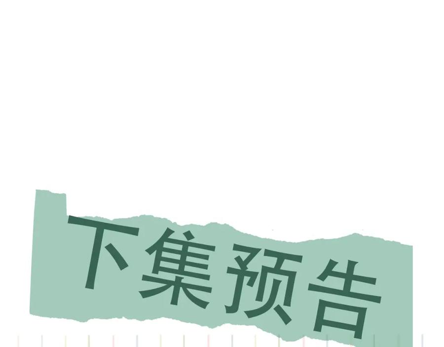 《破云2：吞海》第126话 辞职 第100页