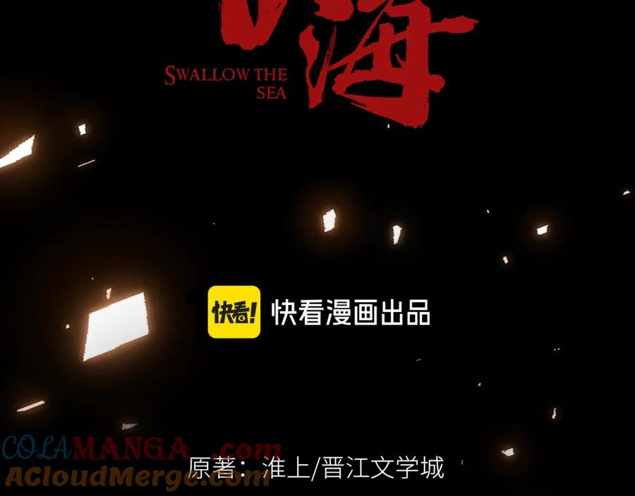 《破云2：吞海》第126话 辞职 第9页
