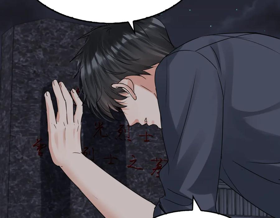 《破云2：吞海》第127话 告白 第118页