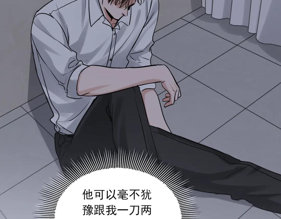 《破云2：吞海》第127话 告白 第59页