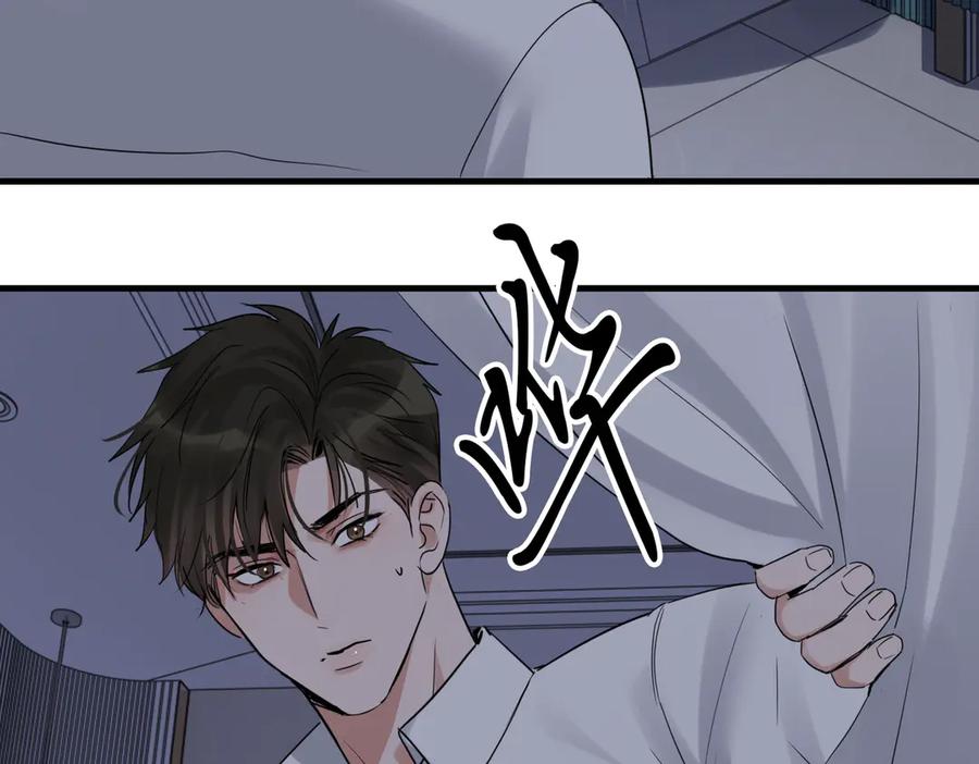 《破云2：吞海》第127话 告白 第48页
