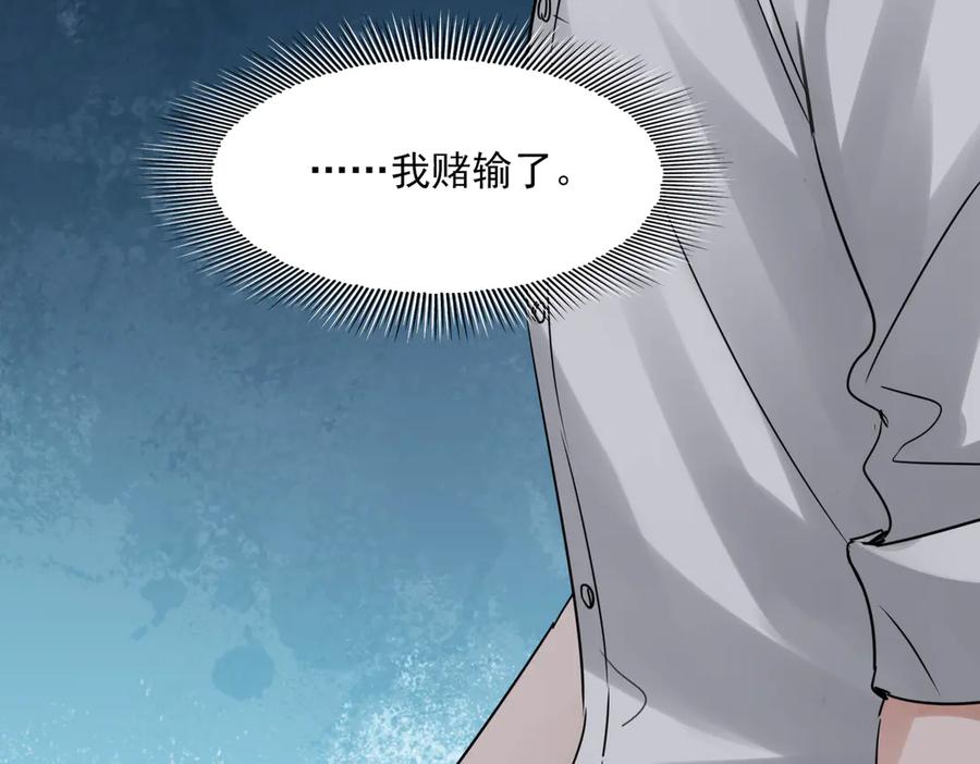 《破云2：吞海》第127话 告白 第95页