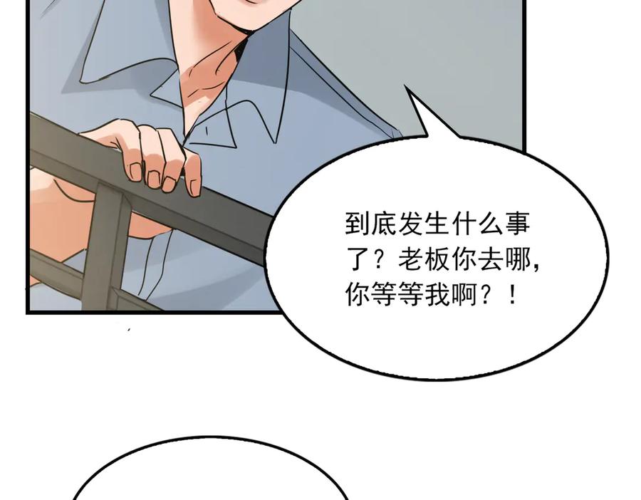 《破云2：吞海》第127话 告白 第27页