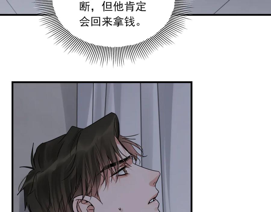 《破云2：吞海》第127话 告白 第60页
