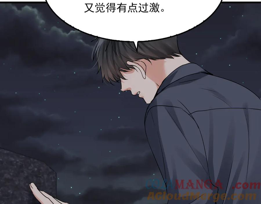 《破云2：吞海》第127话 告白 第113页