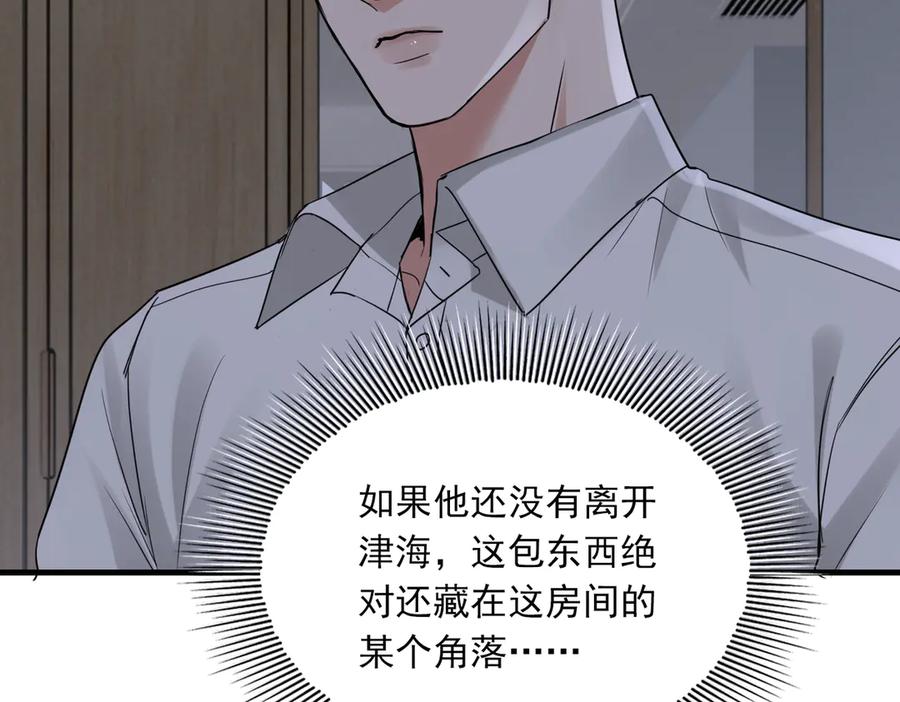 《破云2：吞海》第127话 告白 第42页