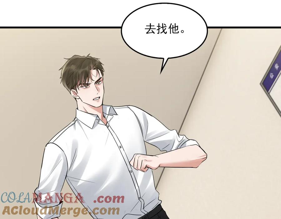 《破云2：吞海》第127话 告白 第21页
