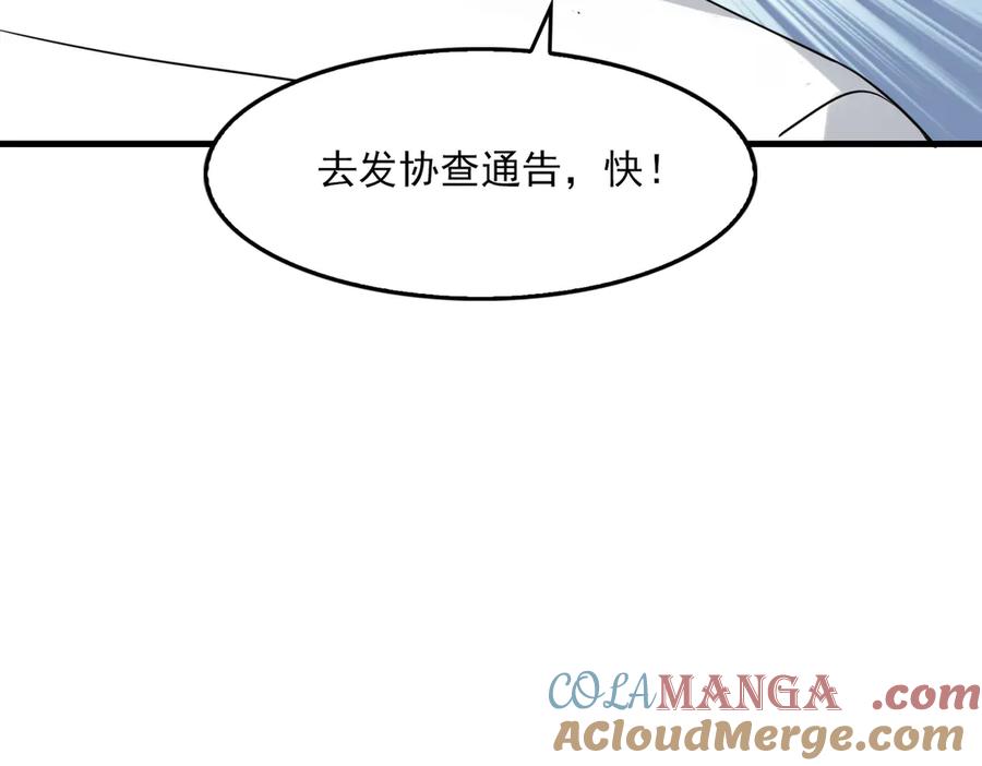 《破云2：吞海》第127话 告白 第29页