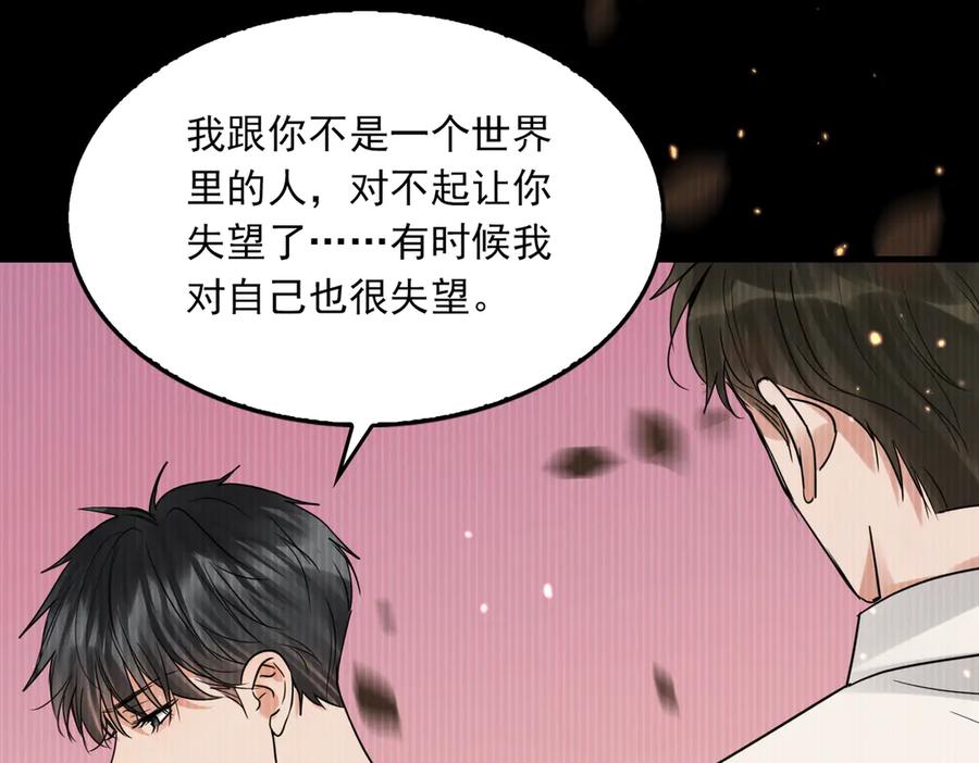 《破云2：吞海》第127话 告白 第66页