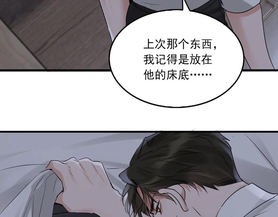 《破云2：吞海》第127话 告白 第39页