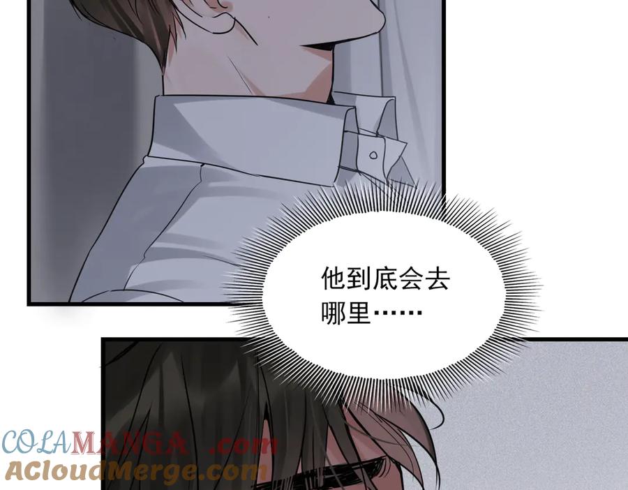 《破云2：吞海》第127话 告白 第61页