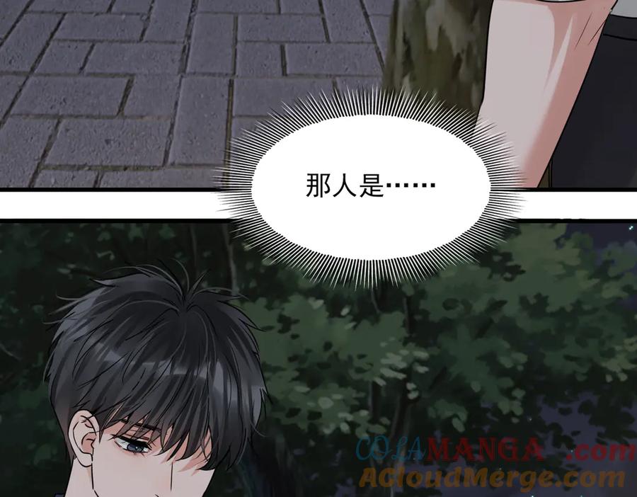 《破云2：吞海》第127话 告白 第105页
