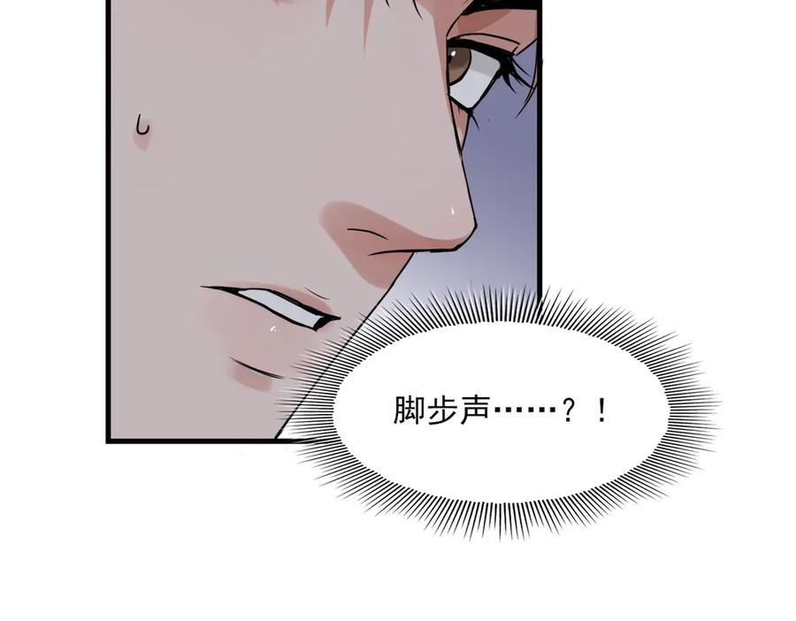 《破云2：吞海》第127话 告白 第102页