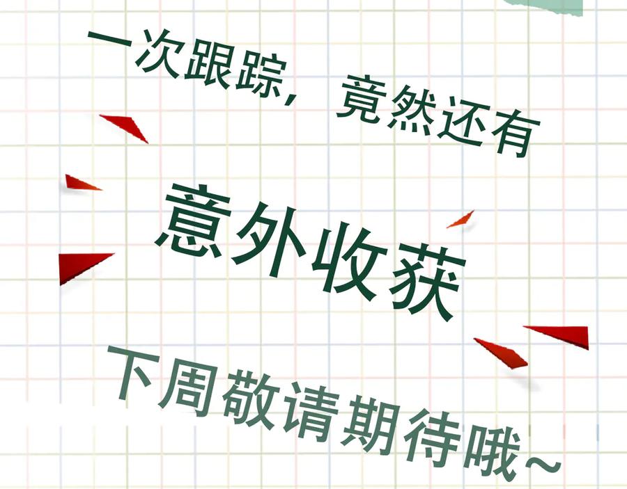 《破云2：吞海》第127话 告白 第126页