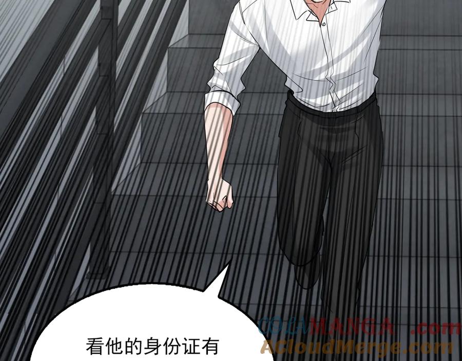 《破云2：吞海》第127话 告白 第25页