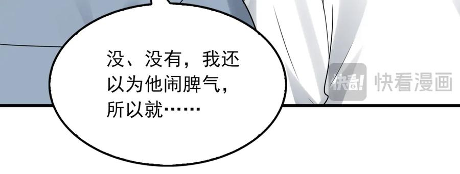 《破云2：吞海》第127话 告白 第20页