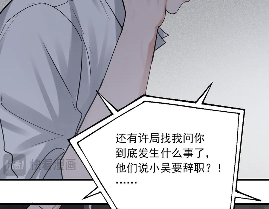 《破云2：吞海》第127话 告白 第56页