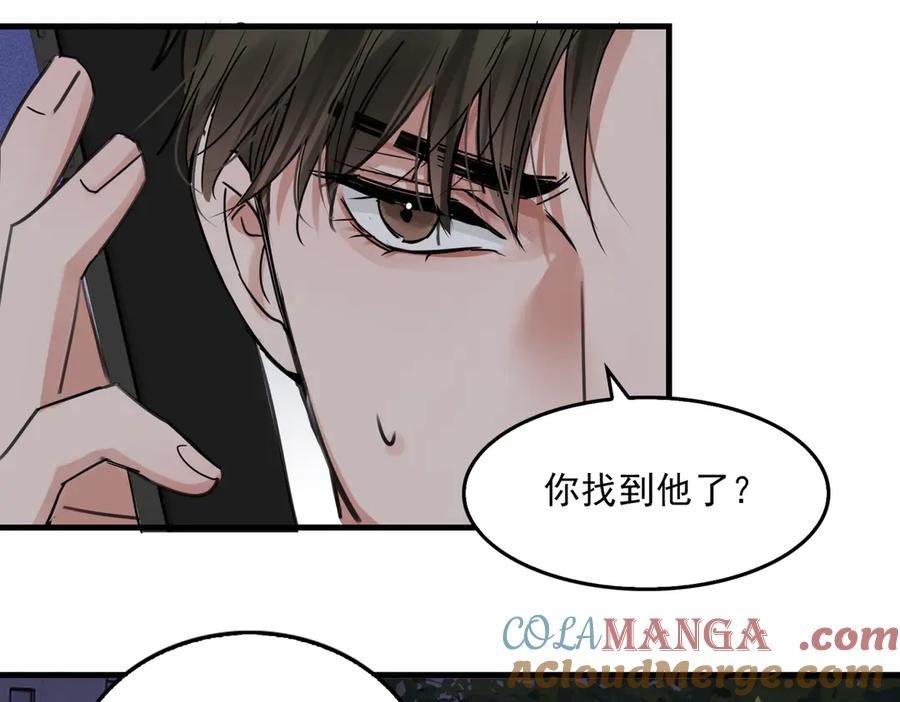 《破云2：吞海》第127话 告白 第89页