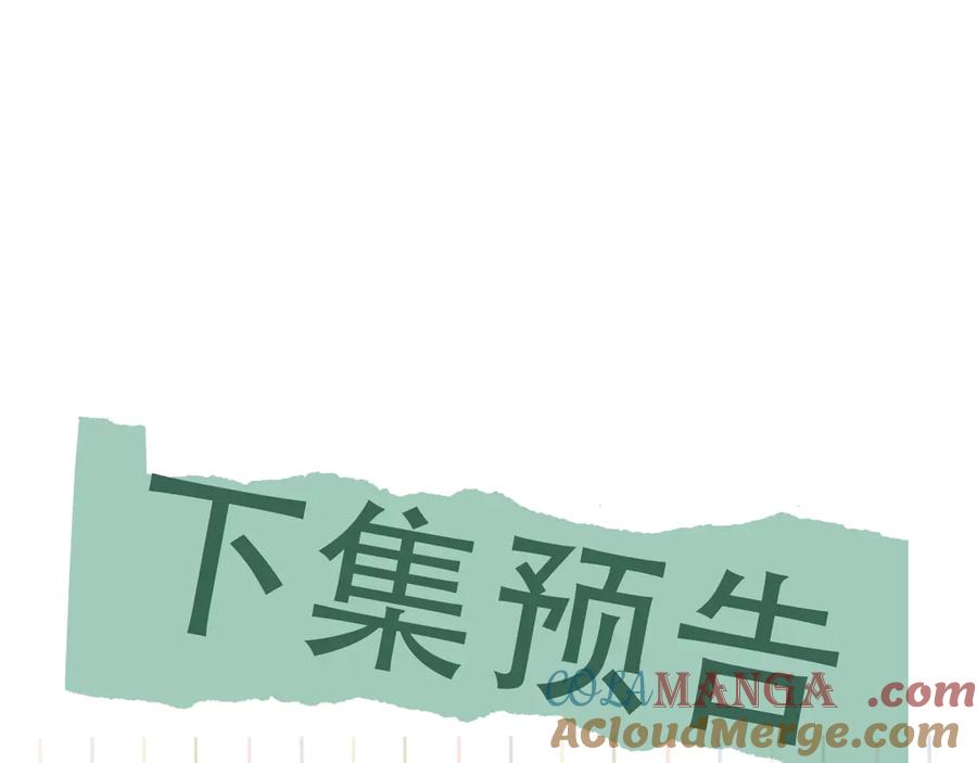 《破云2：吞海》第127话 告白 第125页