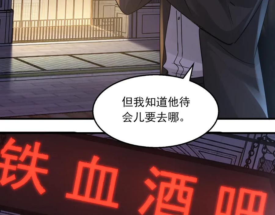 《破云2：吞海》第127话 告白 第91页