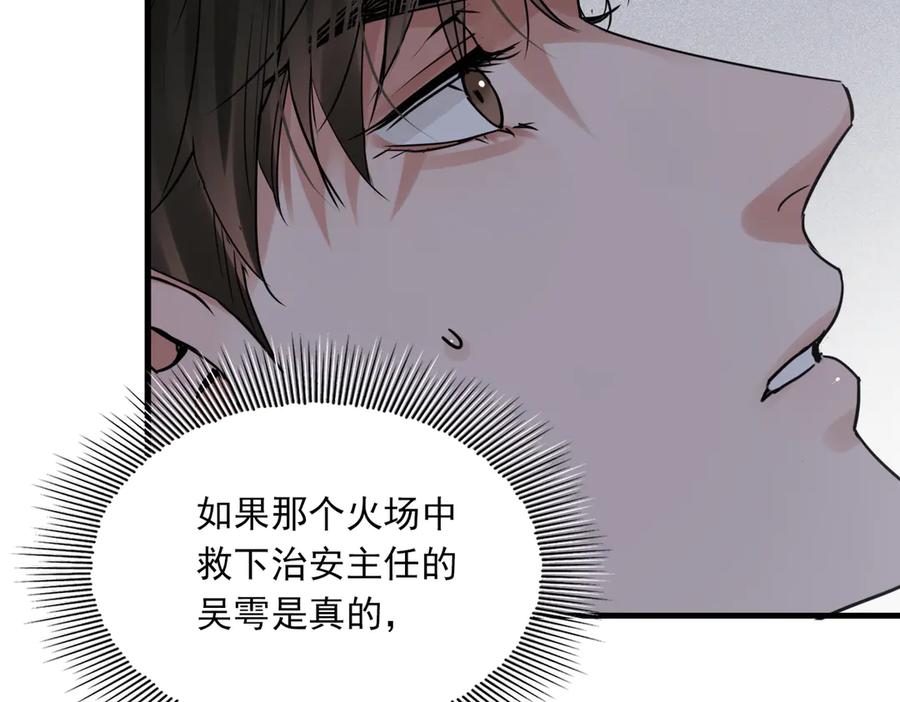 《破云2：吞海》第127话 告白 第62页