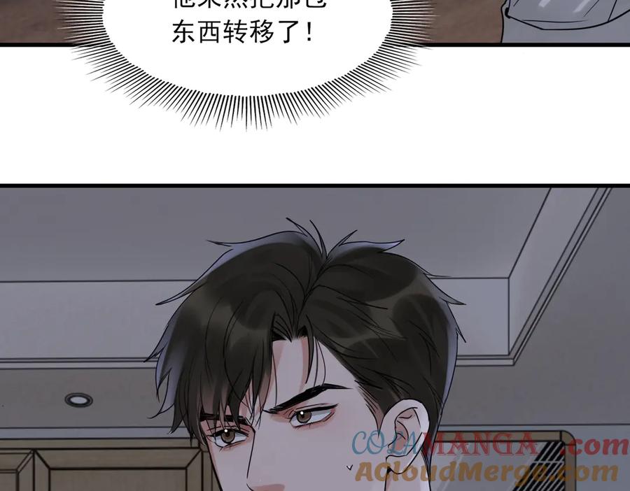 《破云2：吞海》第127话 告白 第41页