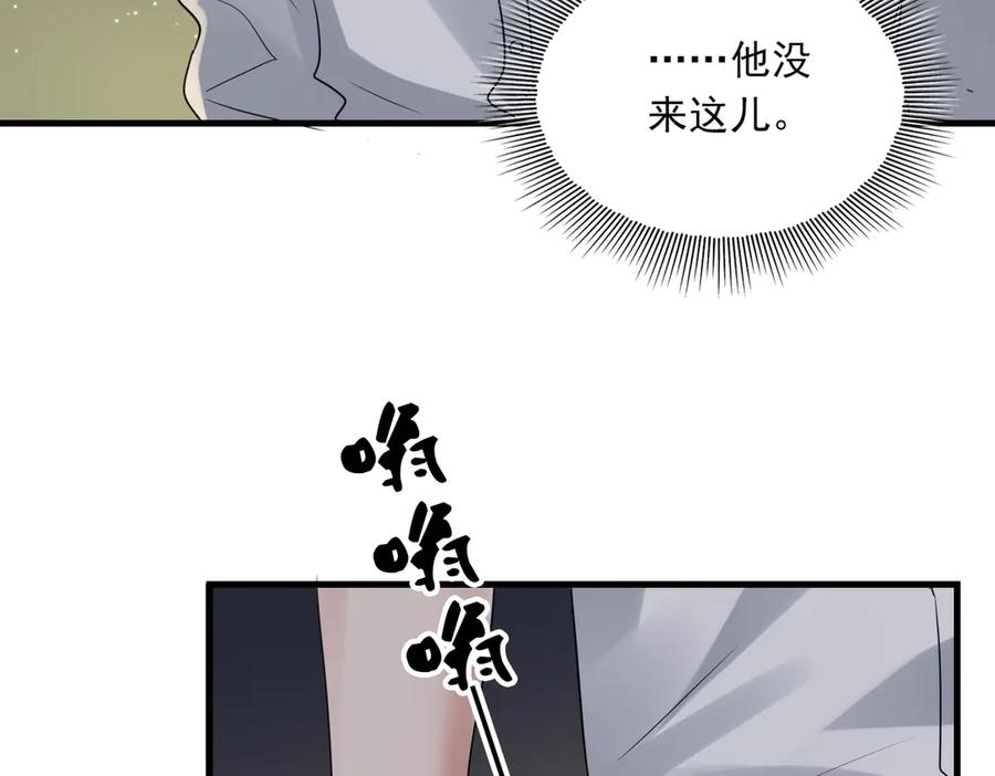 《破云2：吞海》第127话 告白 第83页