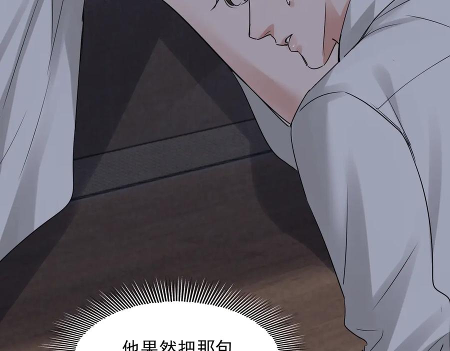 《破云2：吞海》第127话 告白 第40页