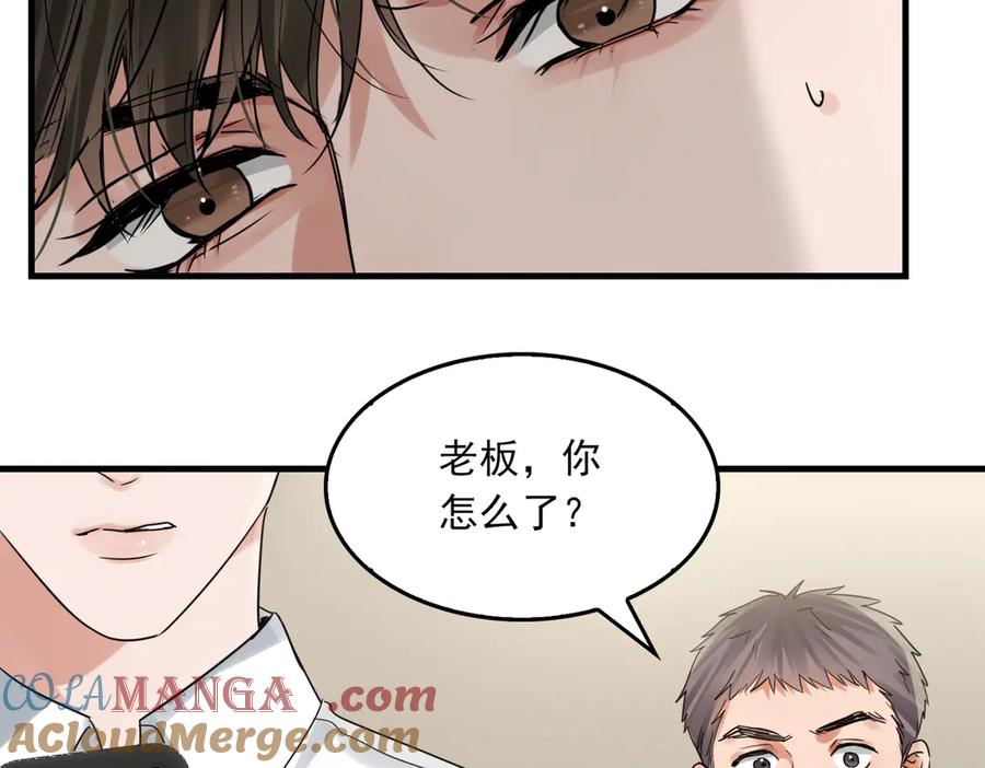 《破云2：吞海》第127话 告白 第17页