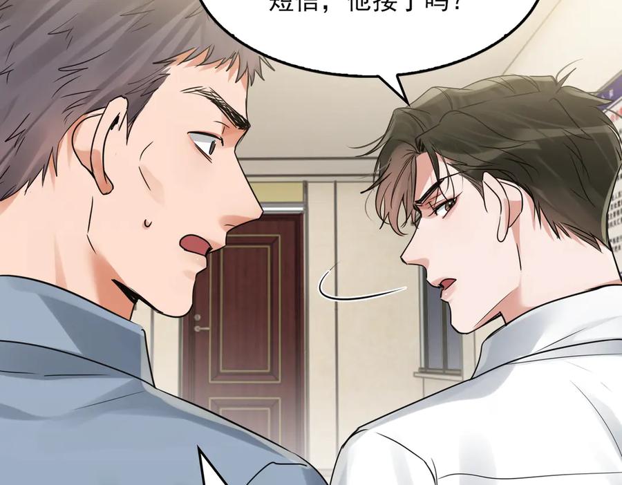 《破云2：吞海》第127话 告白 第19页