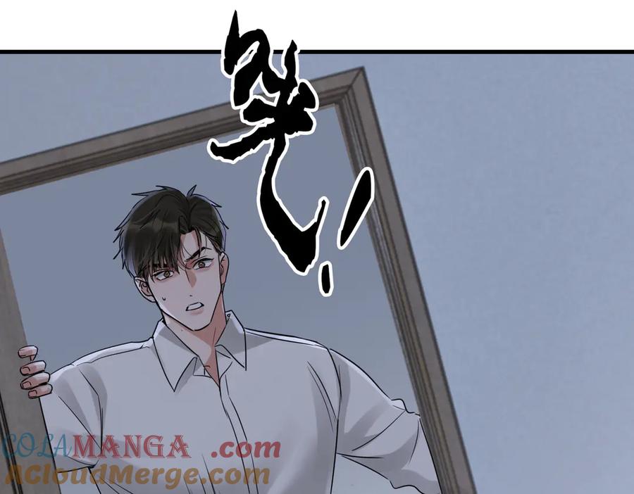 《破云2：吞海》第127话 告白 第33页